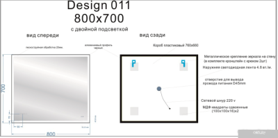 Cersanit Зеркало Led 011 Design 80x70 LU-LED011*80-d-Os