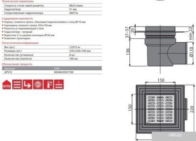 Alcaplast APV12