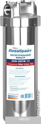 Магистральный фильтр Аквабрайт АБФ-НЕРЖ-12