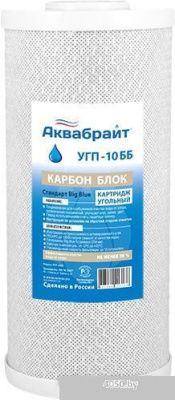 Картридж Аквабрайт УГП-10 ББ