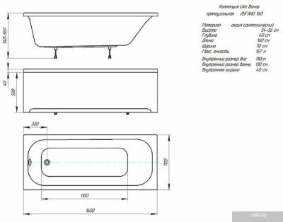 Aquatek Лугано 160x70 LUG160-0000001