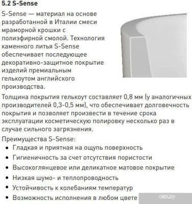 Salini Ornella Axis Kit 170x70 104713M (S-Sense, матовый)