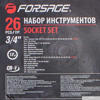 FORSAGE F-68263-9 (26 предметов)