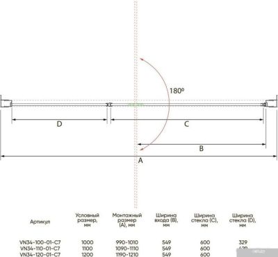 Veconi VN-34 VN34-120-01-C7