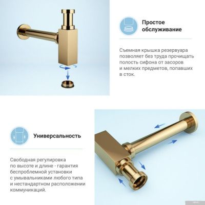 Wellsee Drainage System 182111000 (золото)