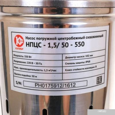 Насос Калибр НПЦС-1,5/50-550