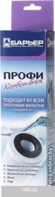 Картридж БАРЬЕР Профи Карбон-блок