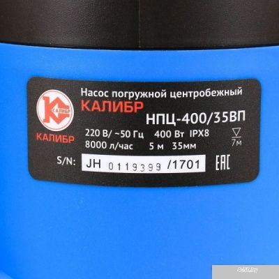 Насос Калибр НПЦ-400/35ВП