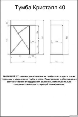Бриклаер Тумба под умывальник Кристалл 40 (белый/дуб бунратти)
