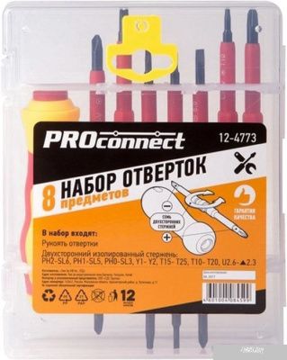 PROconnect 12-4773 (8 предметов)