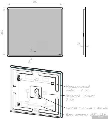 Lemark Зеркало Element 90x80 LM90Z-E (с подсветкой и подогревом)