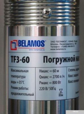 Belamos TF3-60