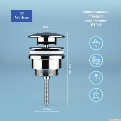 Wellsee Drainage System 182139000 (хром)