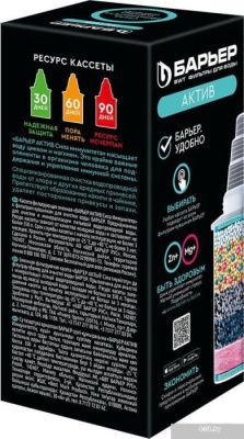 БАРЬЕР Актив Сила иммунитета К491Р12