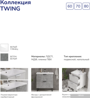 Volna Тумба Twing 80.2Y бетон с умывальником Миранда