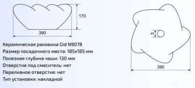 Умывальник Gid N9078 (белый)