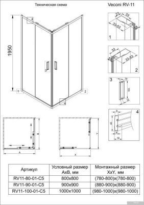 Veconi RV-11 RV11-90-01-C5