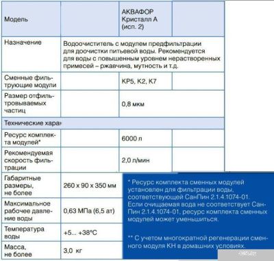 Стационарная система 