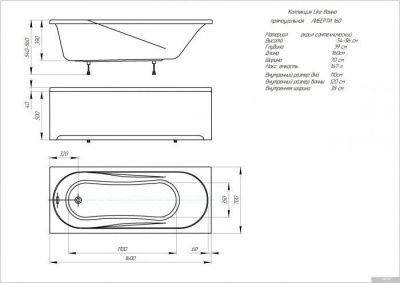 Aquatek Либерти 160x70 BER160-0000001