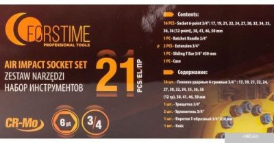 Forstime FT-6212-5MPB (21 предмет)