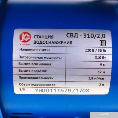 Насос Калибр СВД-310/2