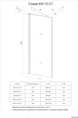Veconi KR-72 KR72-80-01-C7