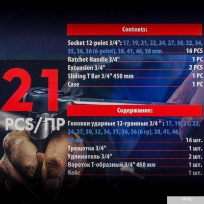 Everforce EF-6212-9MPB (21 предмет)