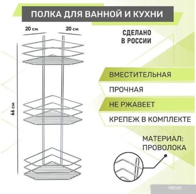 Rosenberg Полка RUS-385383