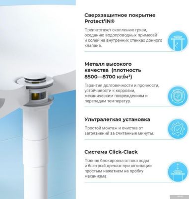 Wellsee Drainage System 182108001 (сифон, донный клапан, матовый белый)