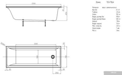 Aquatek Лайма 150x70 (белый)