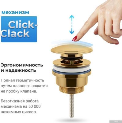 Wellsee Drainage System 182141000 (золото)