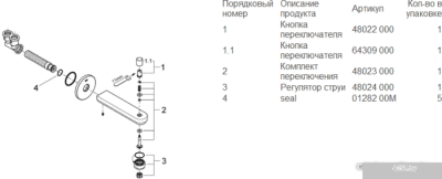 Излив Grohe Eurosmart Cosmopolitan 13262000