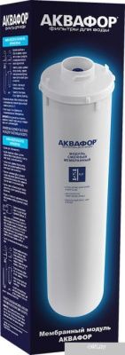 АКВАФОР KO-50