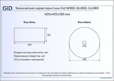 Умывальник Gid GM969 (серый)