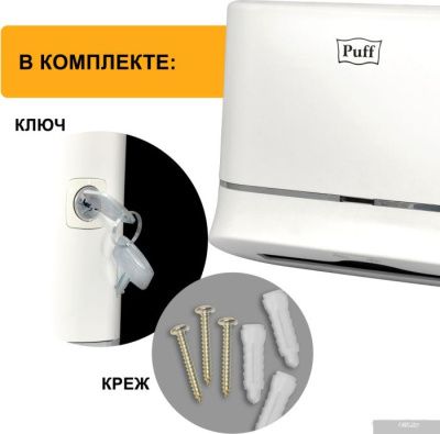 Puff 5135