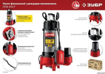 Зубр НПФ-450-Р