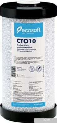 Картридж ECOSOFT из прессованного угля 4,5