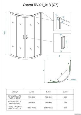 Veconi RV-01 RV01-90-01-C7