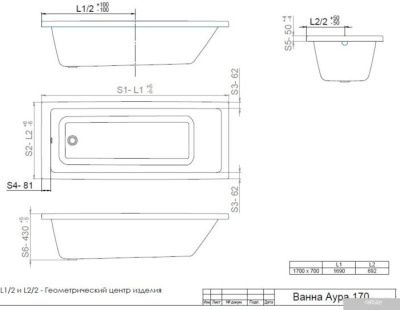 Triton Аура гидромассажная 170х70 Базовая