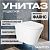 Saniteco KW-9005W в комплекте с инсталляцией + Marberg 410 SE CR + Marberg 410