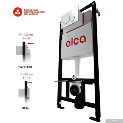 Alcaplast AM101/1120