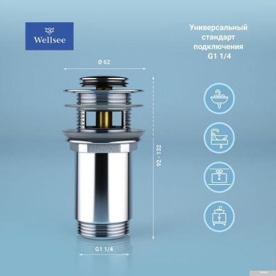 Wellsee Drainage System 182129000 (хром)