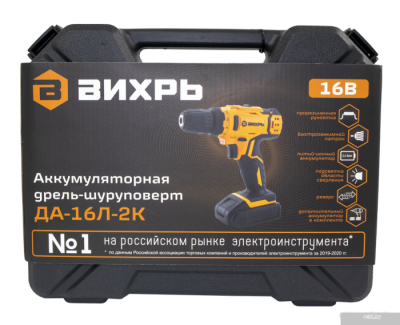 Вихрь ДА-16Л-2К (с 2-мя АКБ, кейс)