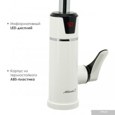Atlanta ATH-7433 (белый)