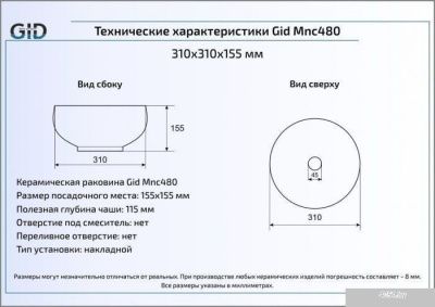 Умывальник Gid MNC480 (серый)
