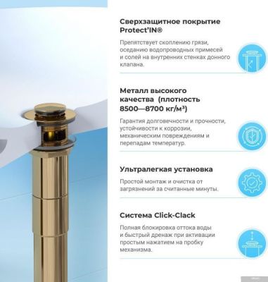 Wellsee Drainage System 182121001 (сифон, донный клапан, золото)