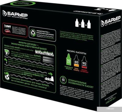 Комплект картриджей БАРЬЕР Жёсткость К273Р00 (3 шт)