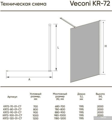 Veconi KR-72 KR72-120-01-C7