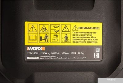 Worx WG713E