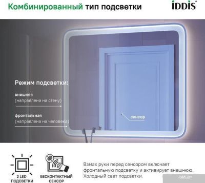 IDDIS Зеркало Esper ESP8000i98